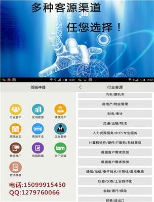 手機薇信營銷軟件首選佰貓科技 技術(shù)開發(fā)與一站式解決方案