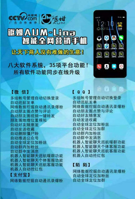 謳姆AUM全網(wǎng)營銷系統(tǒng) 以技術(shù)創(chuàng)新賦能無限人脈拓展與品牌招商