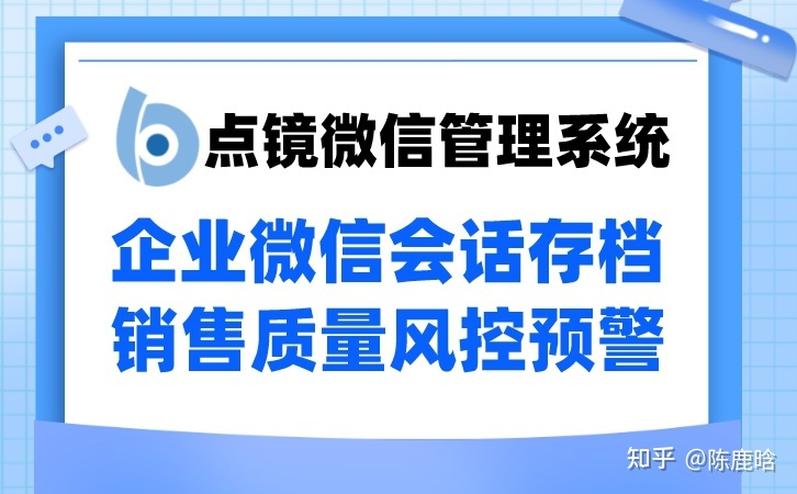 企業微信4.0 技術革新賦能企業協同與銷售增長
